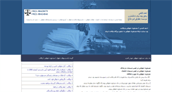 Desktop Screenshot of fathilawfirm.com